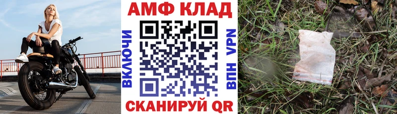 магазин продажи наркотиков Советский Амфетамин 97%