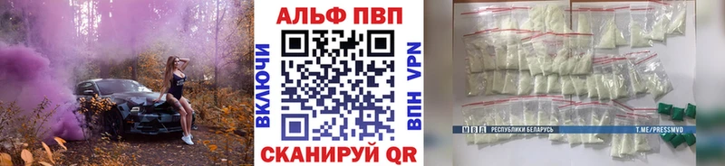 А ПВП Crystall Советский
