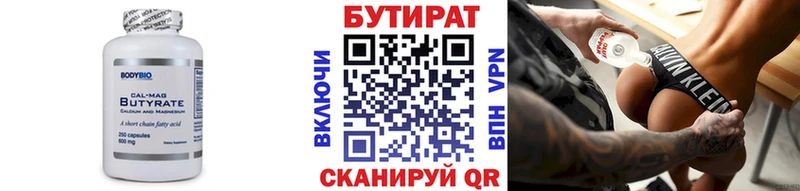 площадка наркотические препараты  купить закладку  Советский  Бутират GHB 