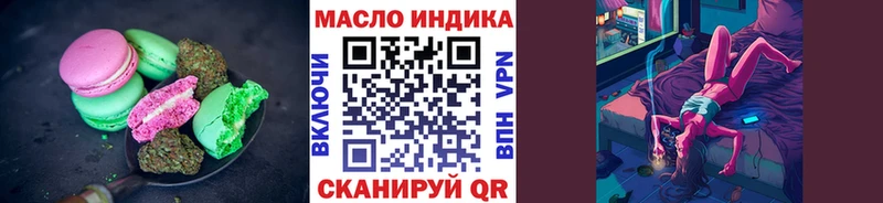Печенье с ТГК конопля  где найти   Советский 
