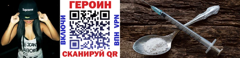Героин Heroin Советский