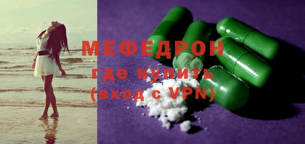 мяу мяу кристалл Абинск