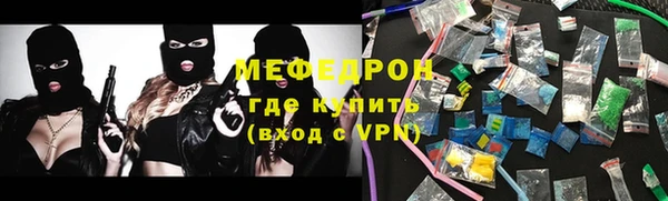 мяу мяу кристалл Абинск