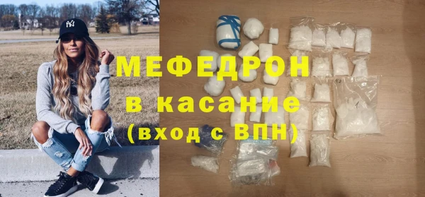 мяу мяу кристалл Абинск