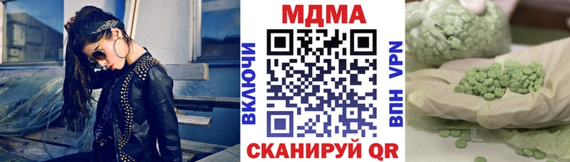 МДМА Molly  Советский 