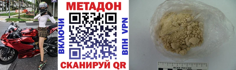 наркота Советский Метадон белоснежный